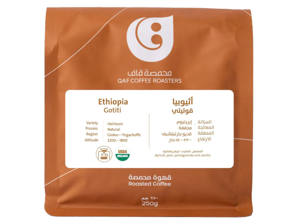 محمصة قاف