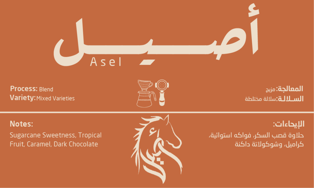 مزيج أصيل 250ج