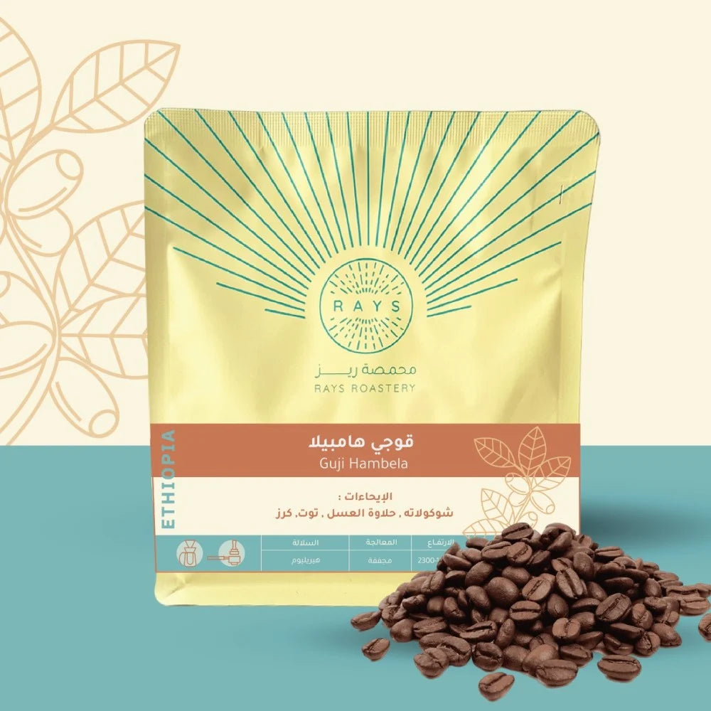 250g - قوجي هامبيلا - اثيوبيا