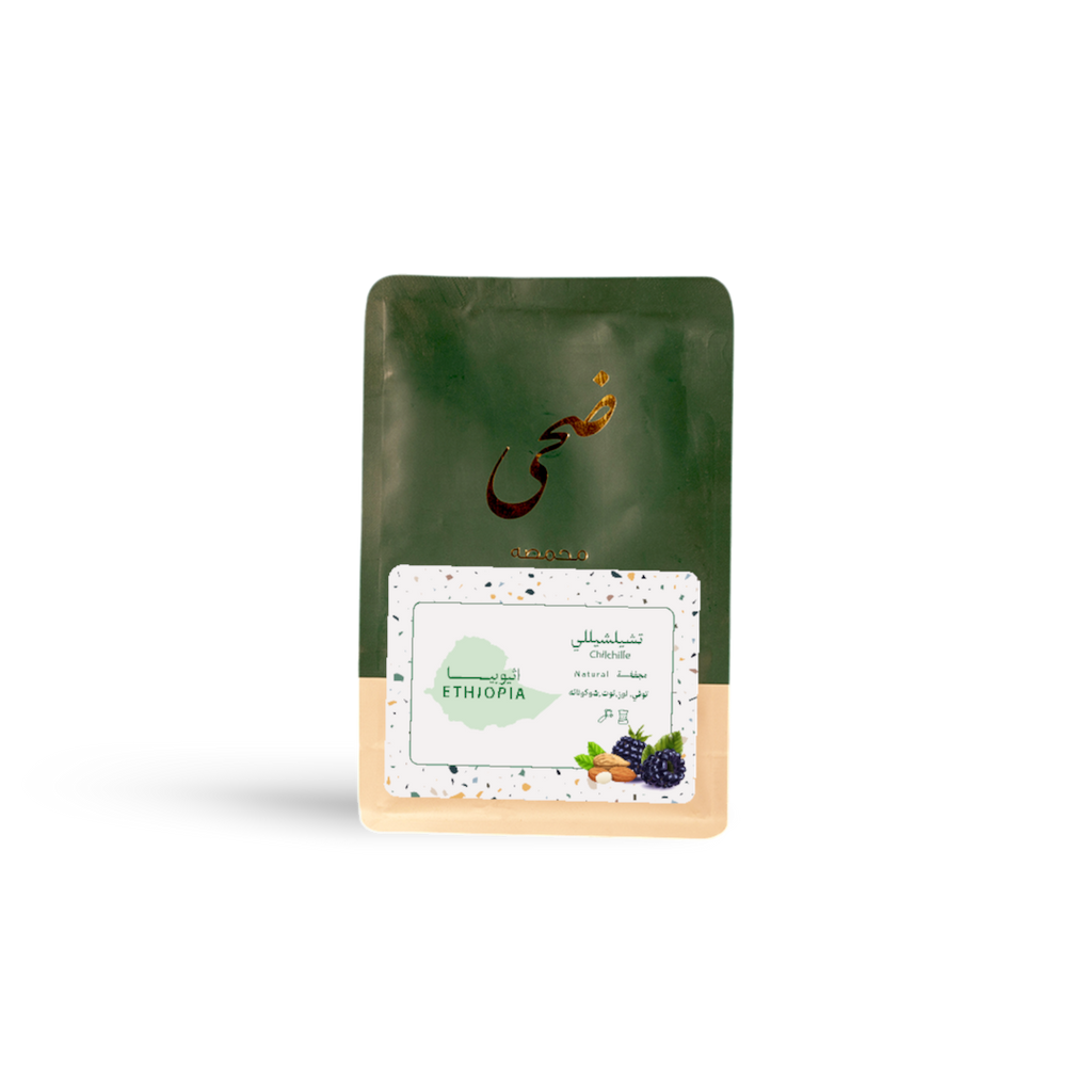 250g - Ethiopia Chelchele - شيلشلي - اثيوبيا