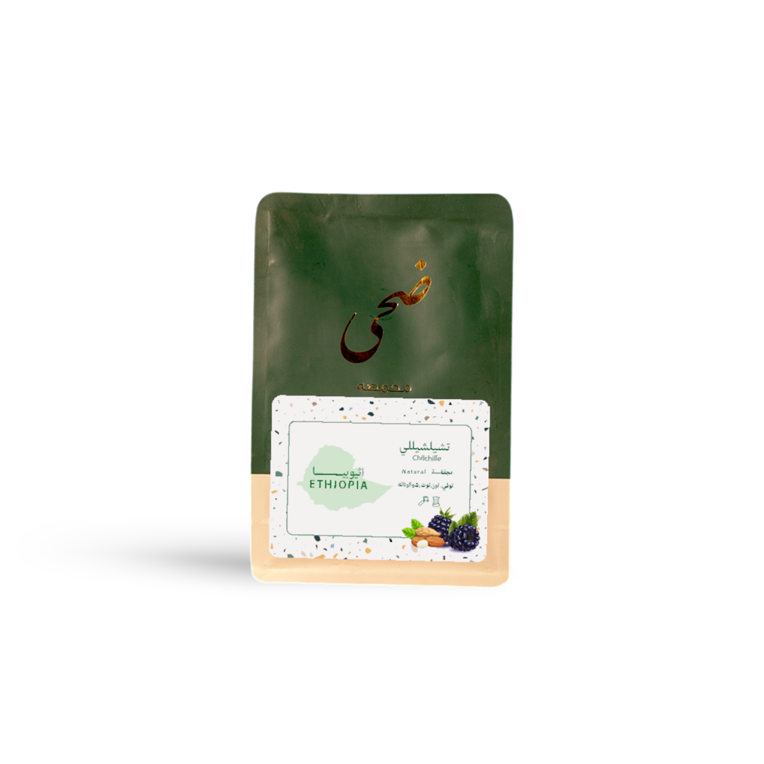 250g - Ethiopia Chelchele - شيلشلي - اثيوبيا