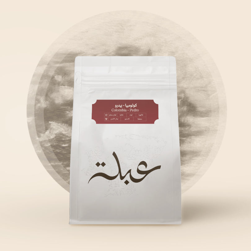 250g Colombia  Pedro - كولومبيا - بيدرو