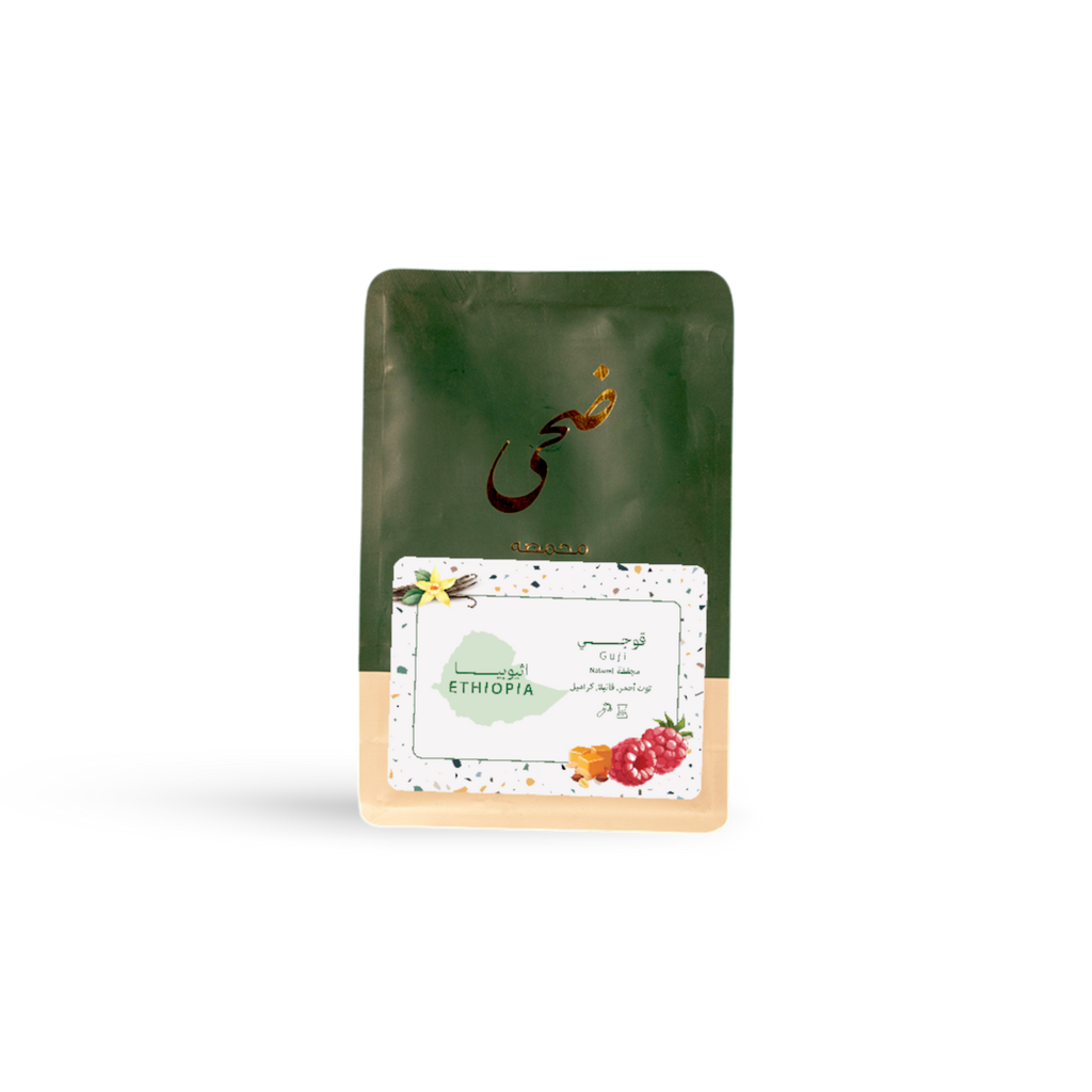 250g - Ethiopia Guji - قوجي - اثيوبيا