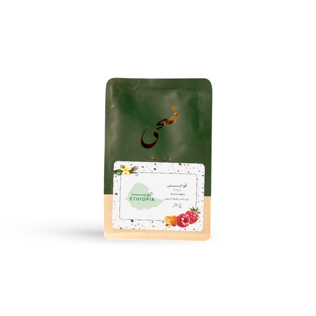 250g - Ethiopia Guji - قوجي - اثيوبيا