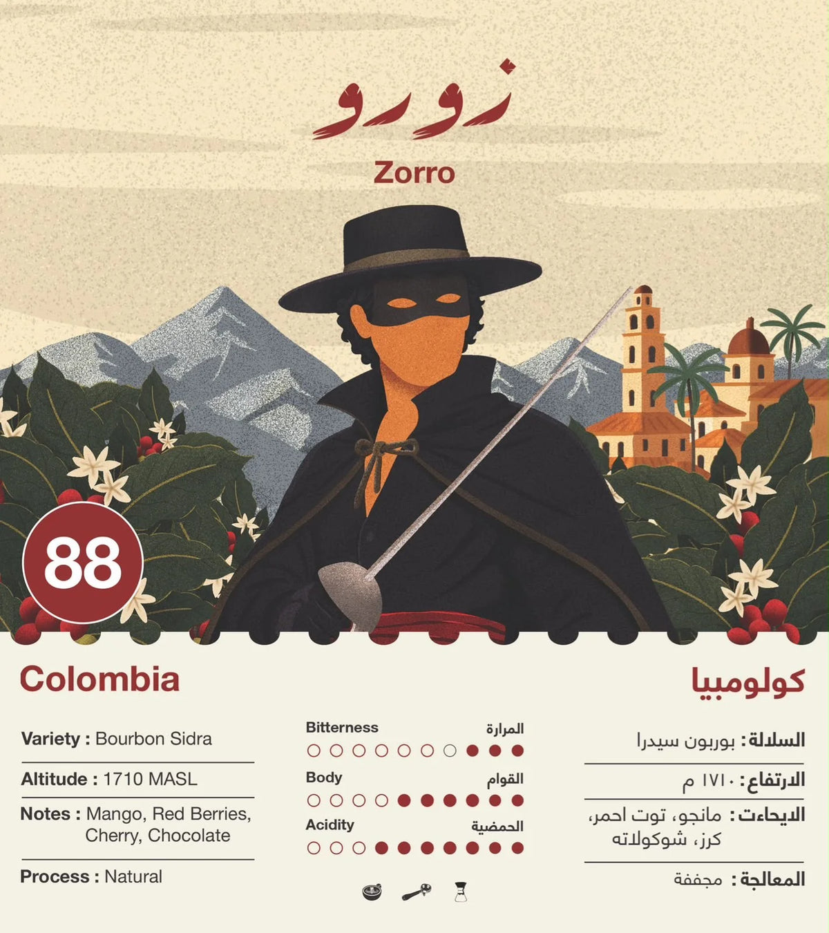 زورو كولومبيا - Zorro Colombia Jebla 250g