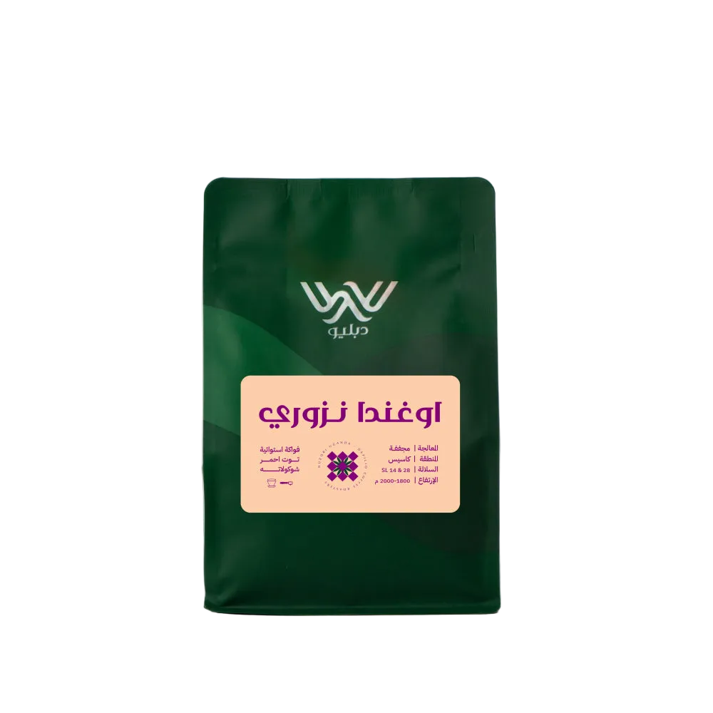 Uganda Nzori 250g - نزوري - اوغندا