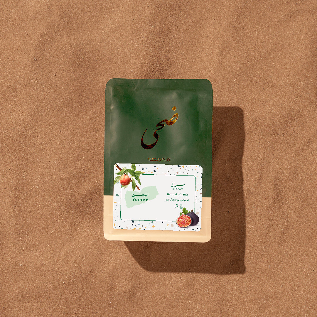 250g - Yemen - Haraz - اليمن - حراز