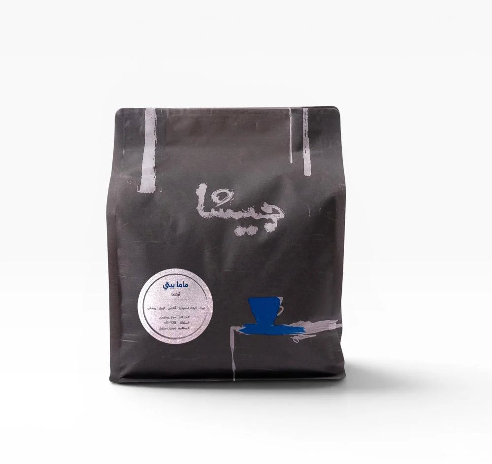 ماما بيتي اوغندا - mama betty Uganda Geisha Roastery