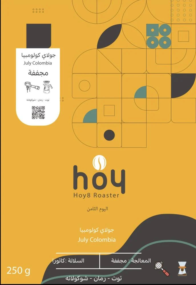 250g - جولاي - كولومبيا