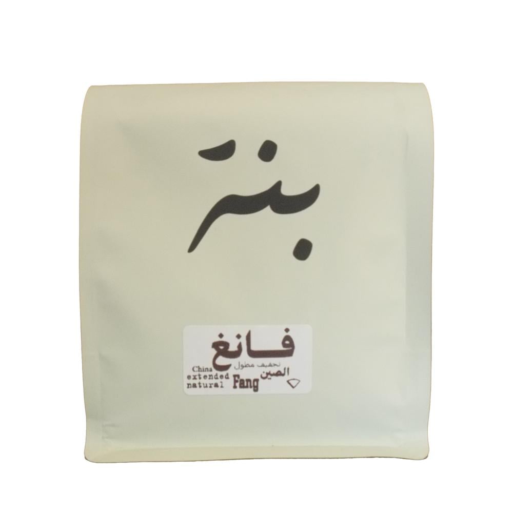 250g - فانغ - الصين