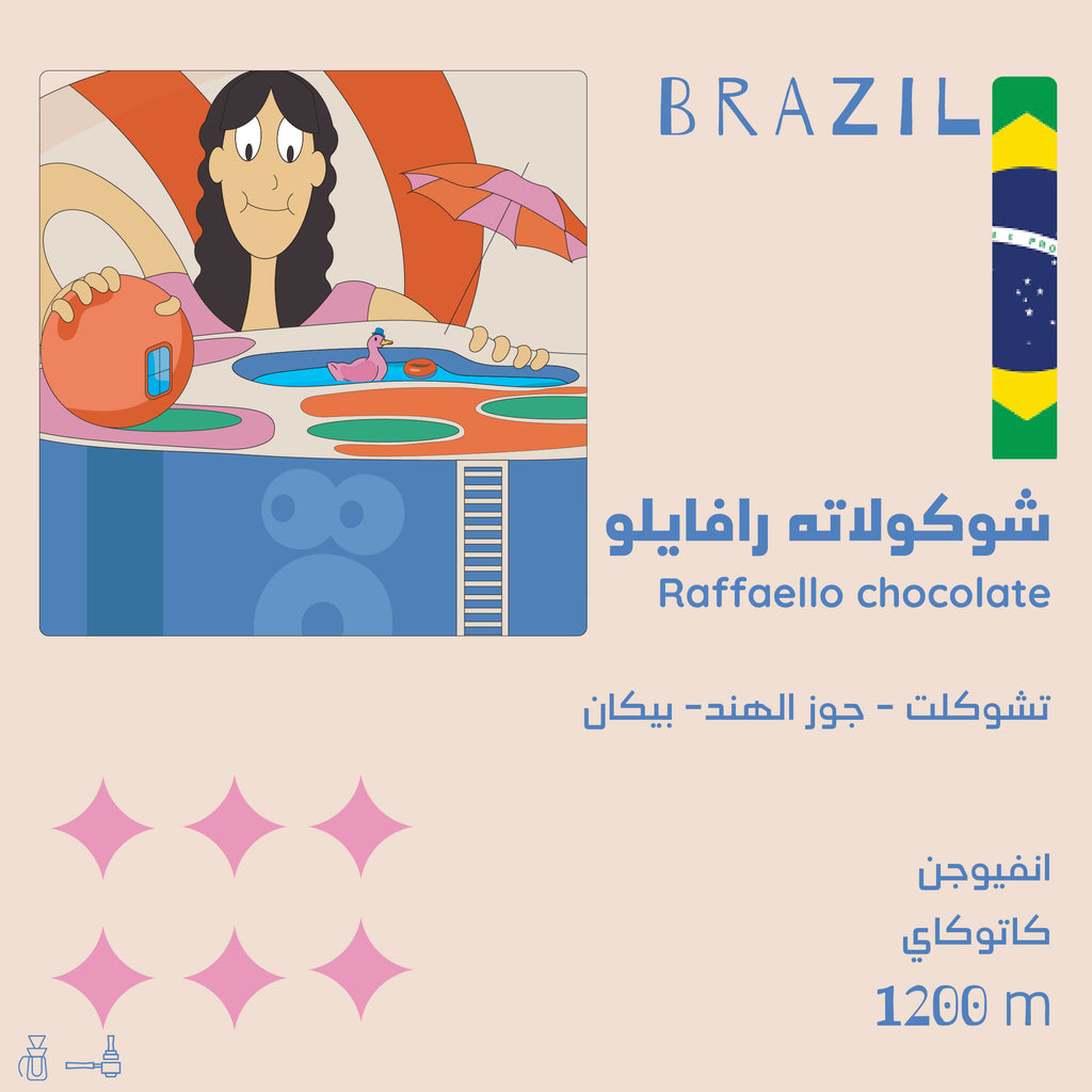 125g Brazil Raffaello chocolate - شوكلاته رافايلو - البرازيل