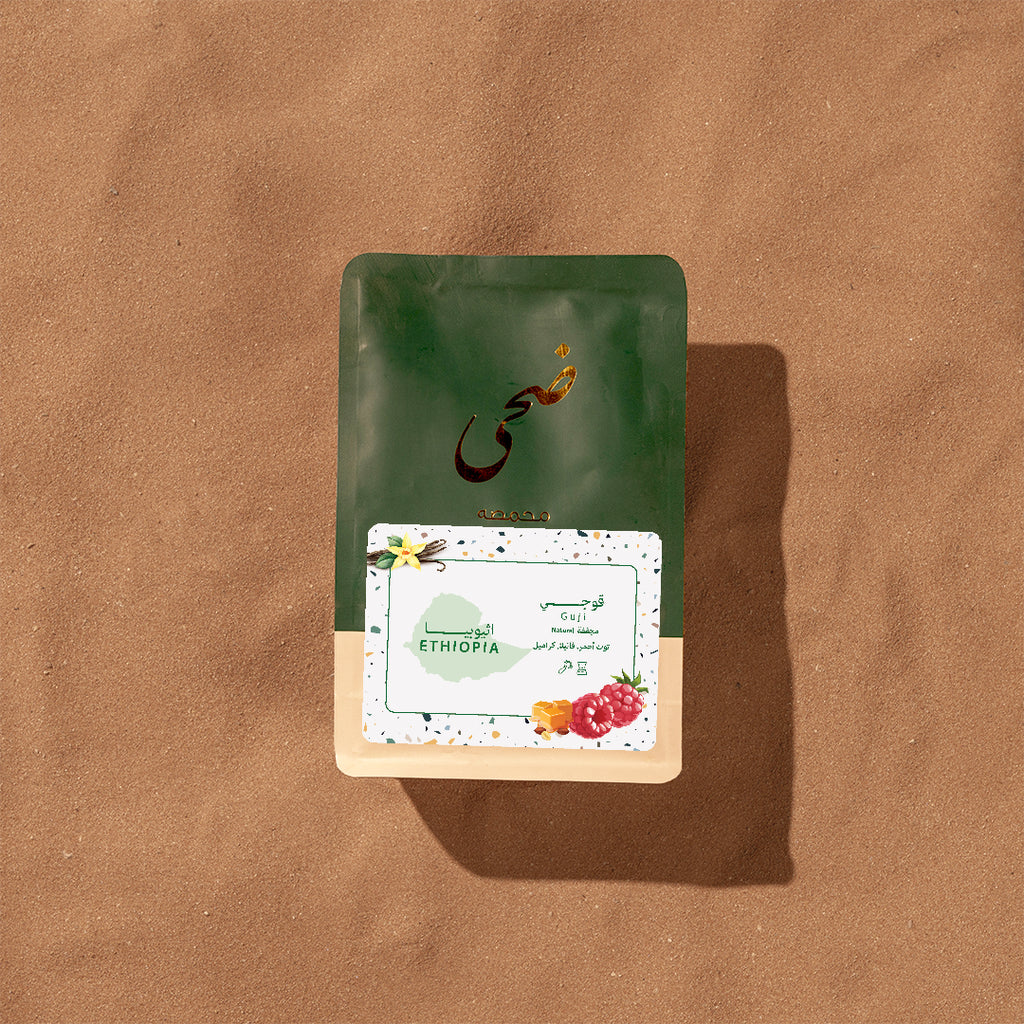 250g - Ethiopia Guji - قوجي - اثيوبيا