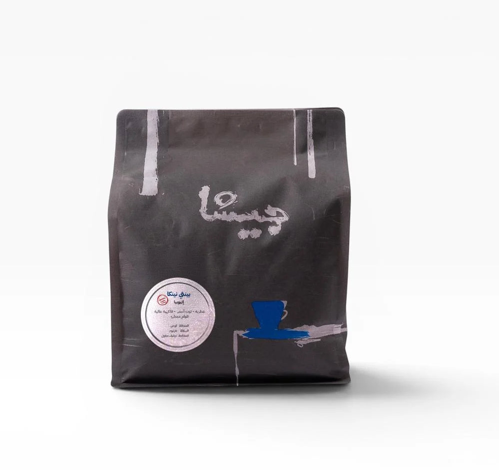 بينتي نينكا محصول فاخر -  Binti Ninka Geisha Roastery