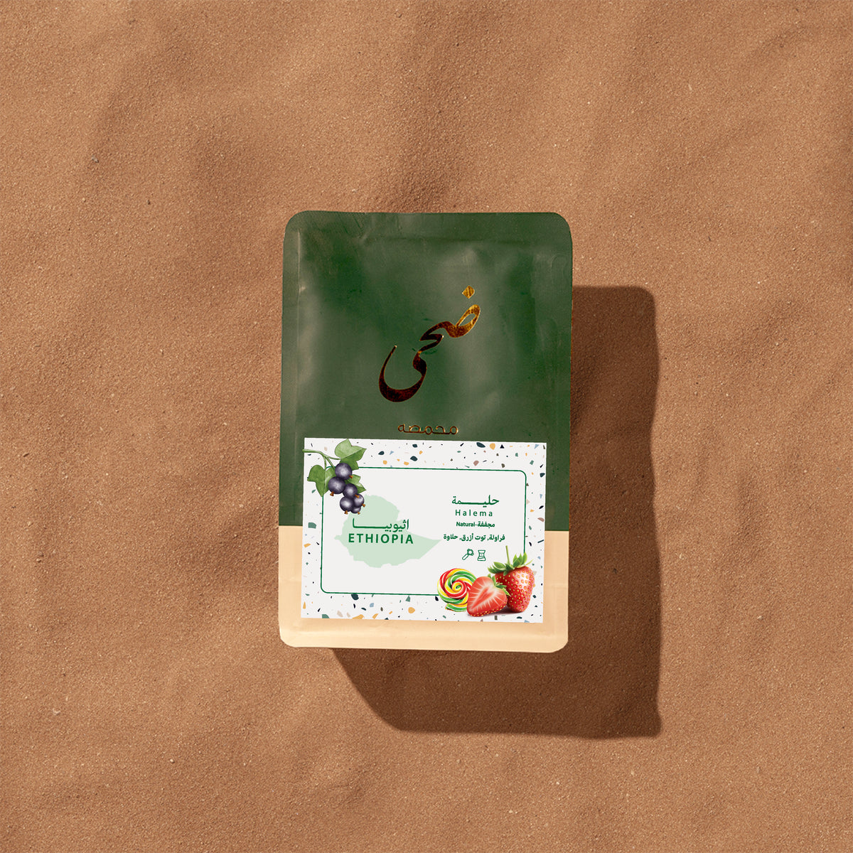 250g - Ethiopia Haleemah - حليمه - اثيوبيا
