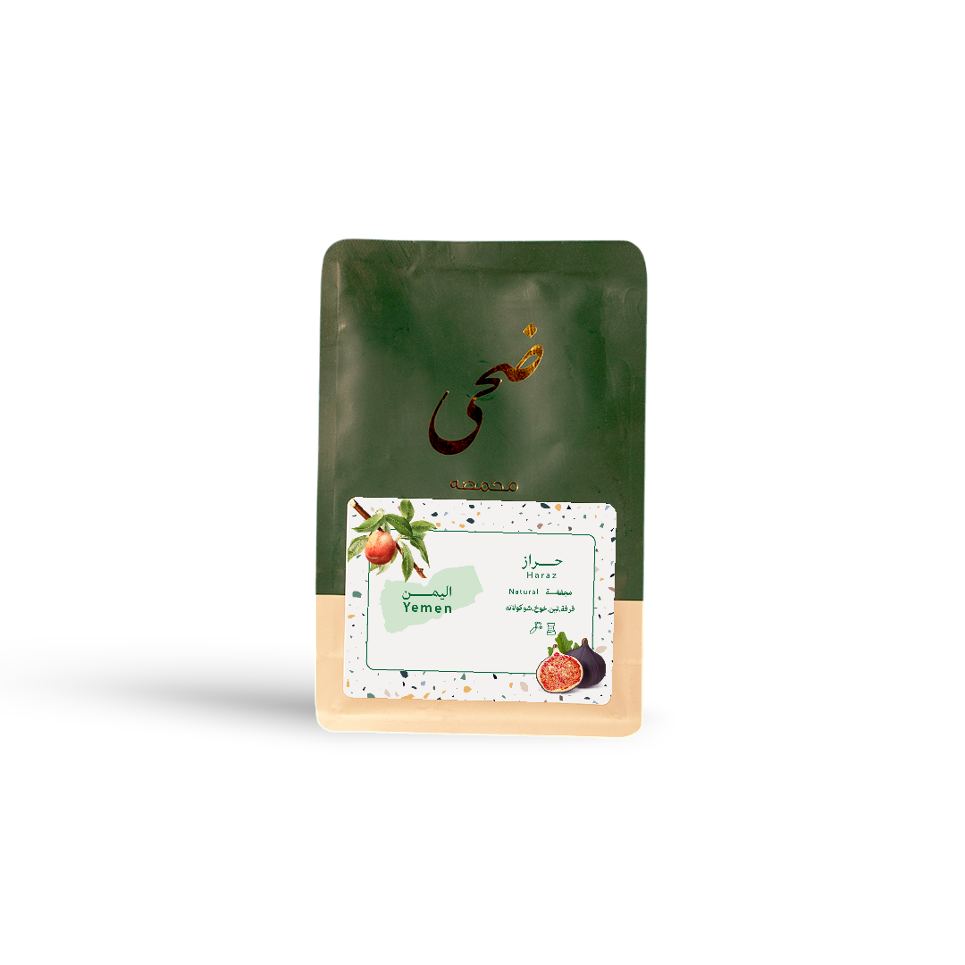 250g - Yemen - Haraz - اليمن - حراز