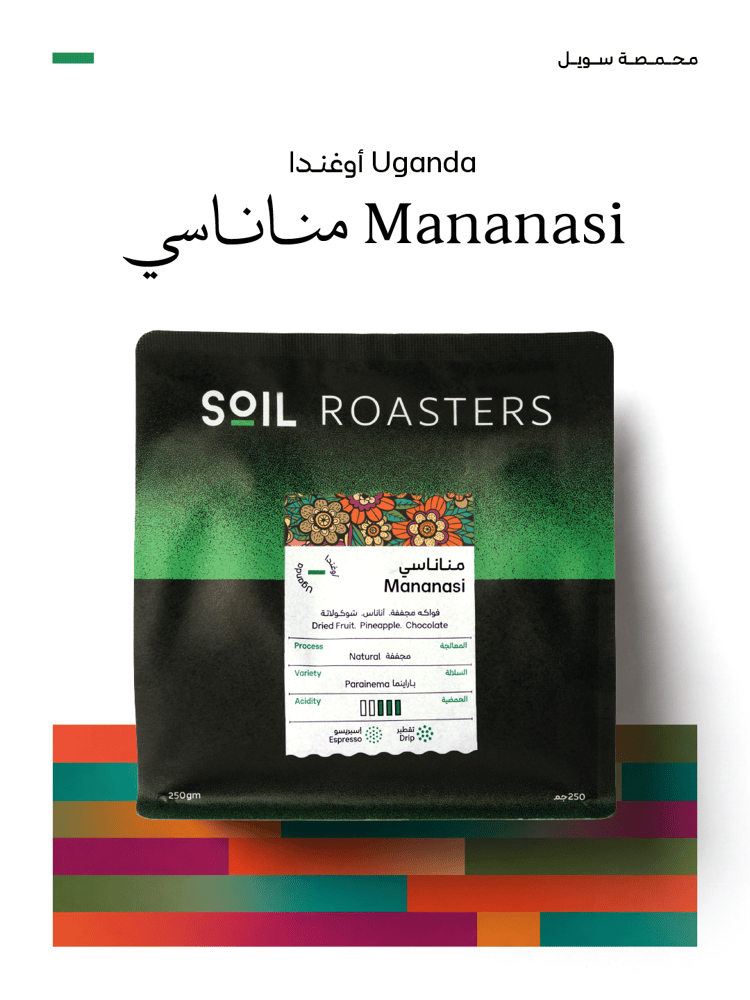 1kg - Uganda Mananasi - ماناناسي - اوغندا