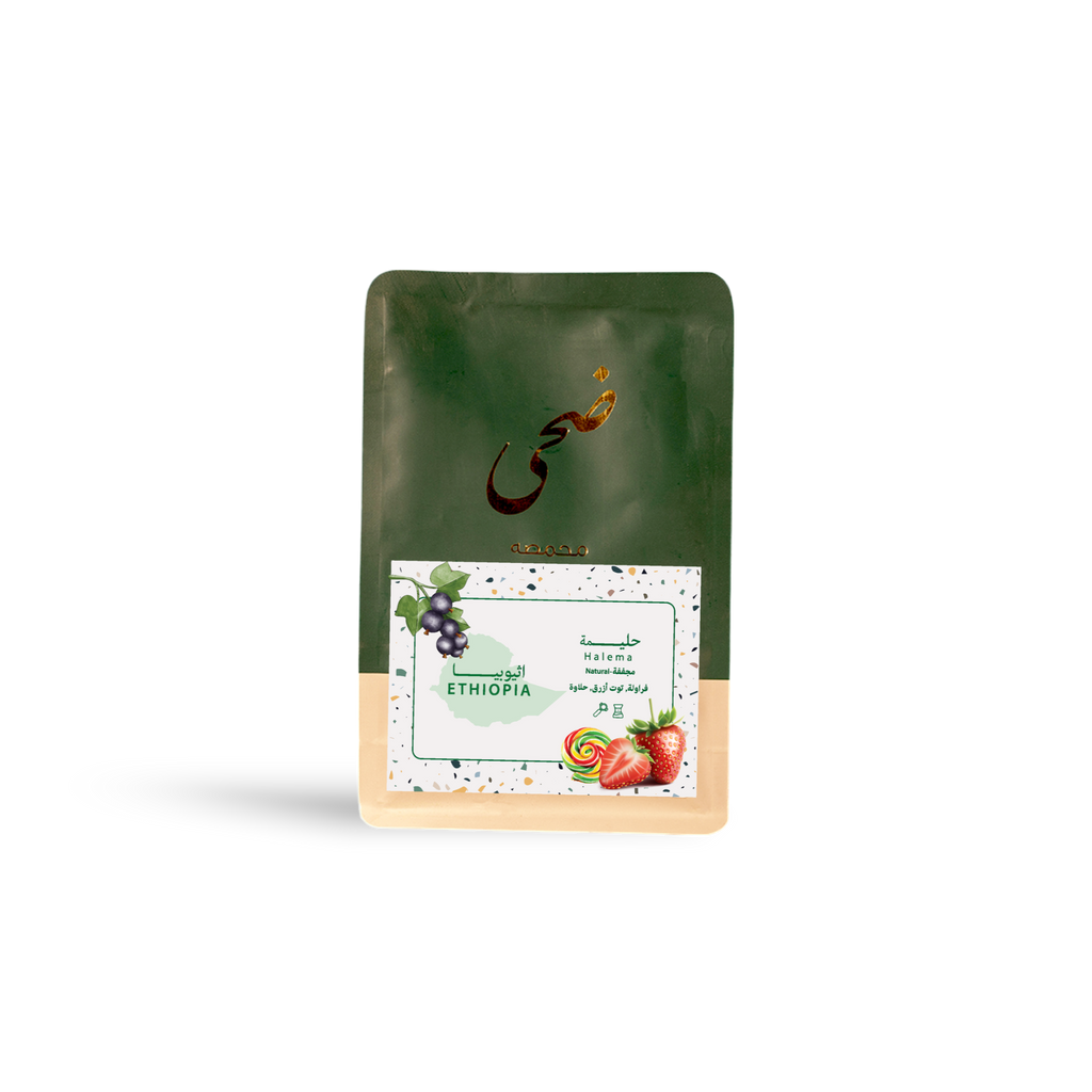 250g - Ethiopia Haleemah - حليمه - اثيوبيا