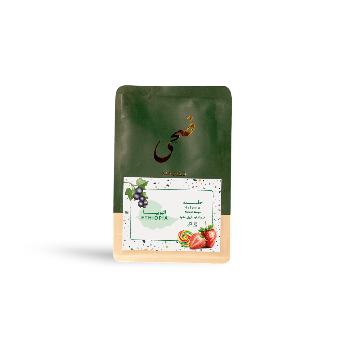 250g - Ethiopia Haleemah - حليمه - اثيوبيا