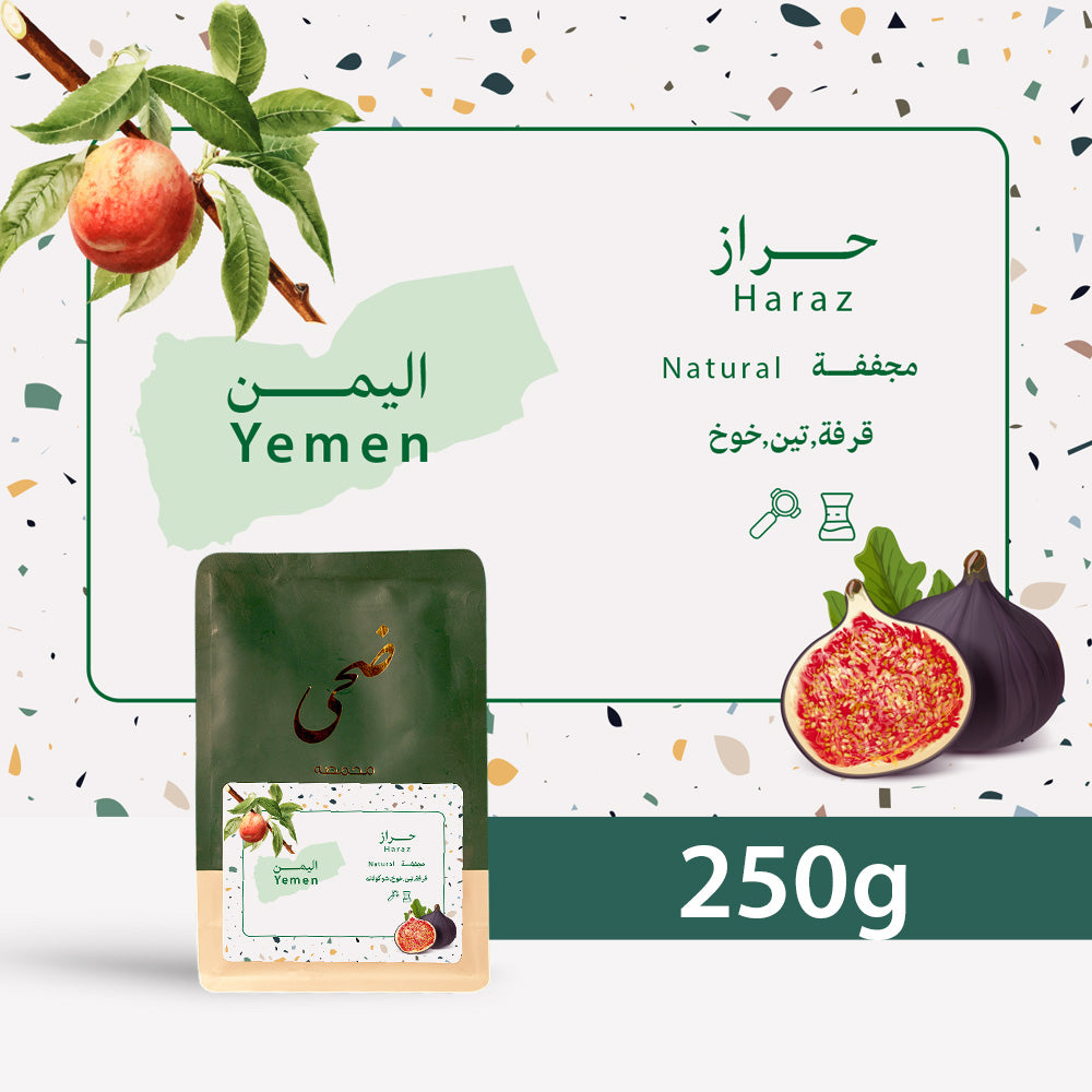 250g - Yemen - Haraz - اليمن - حراز