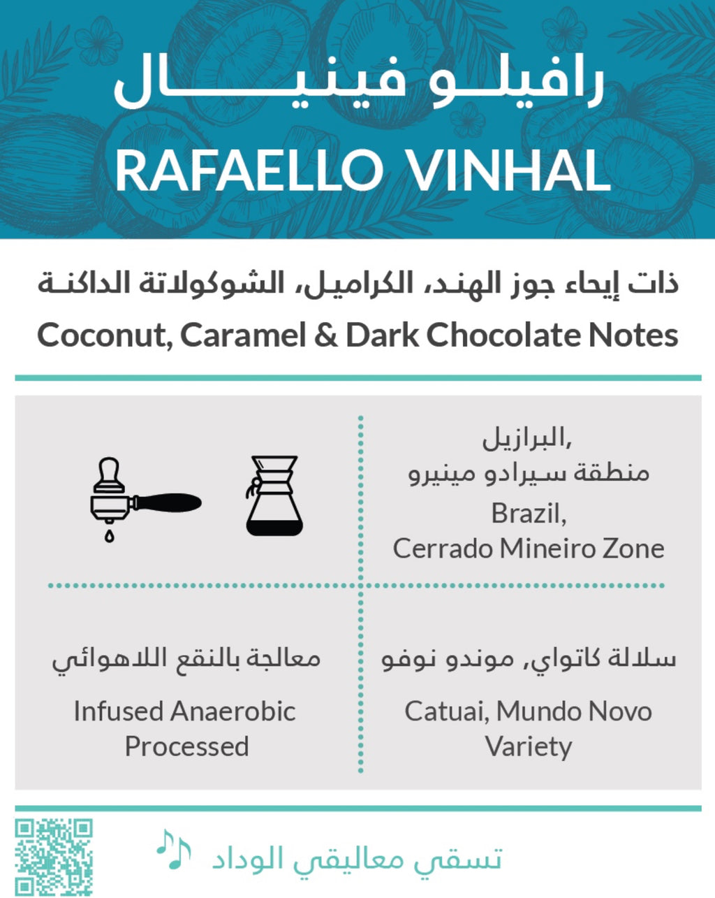 250g Brazil Rafaello Vinhal - رافيلو فينيال - البرازيل