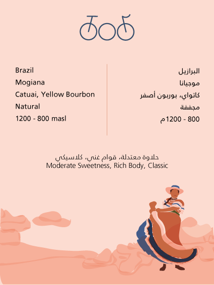 250g - موجيانا - البرازيل