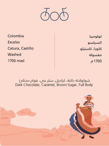 250g - اكسيلسو - كولومبيا