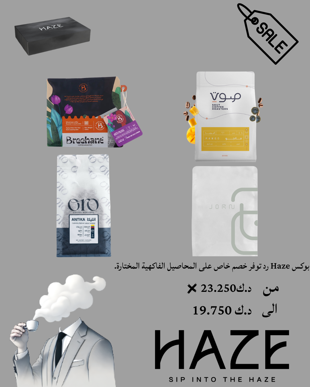 بوكس الصيف الفاكهي