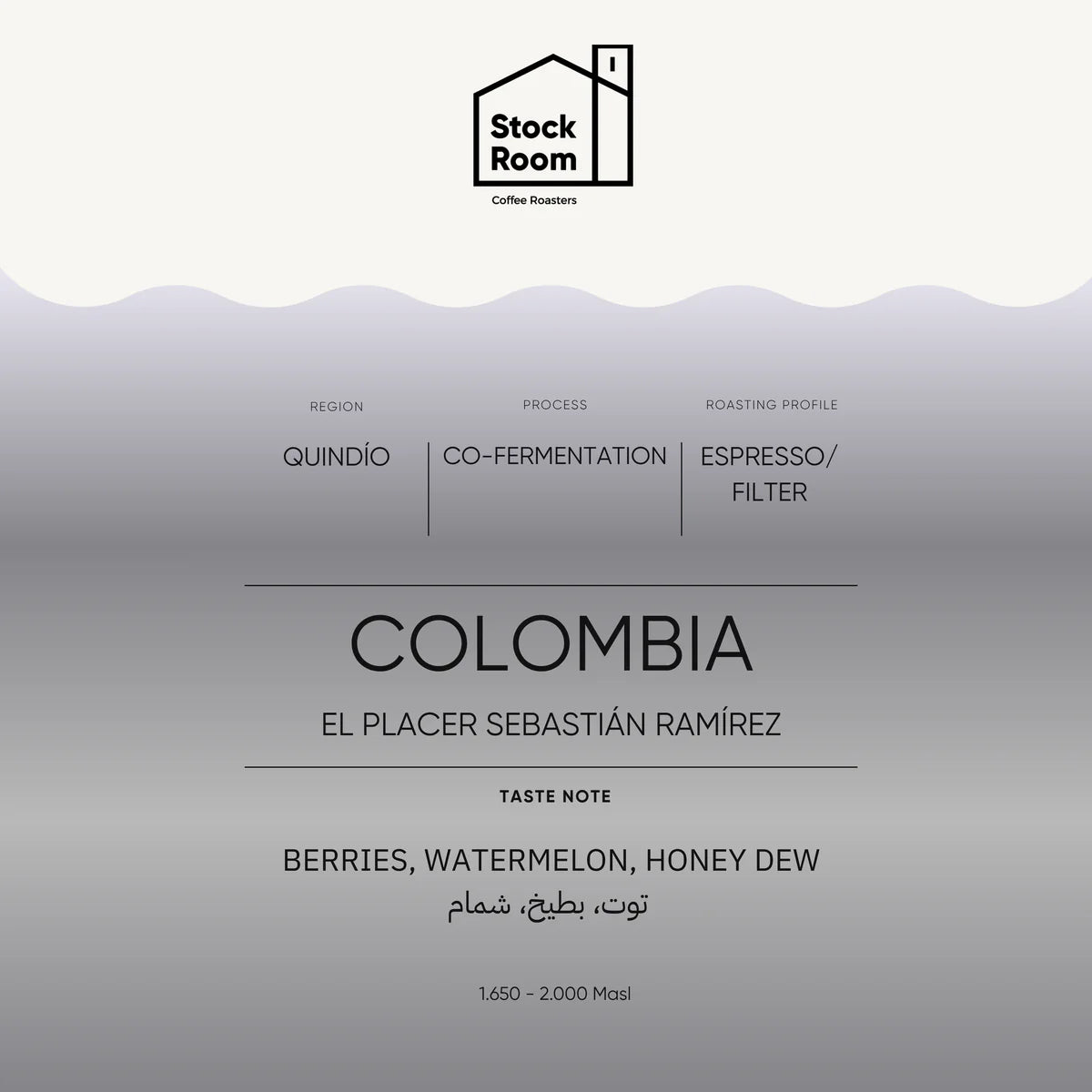 250g Colombia El Placer Ramirez - ال بلاسير راميريز - كولومبيا