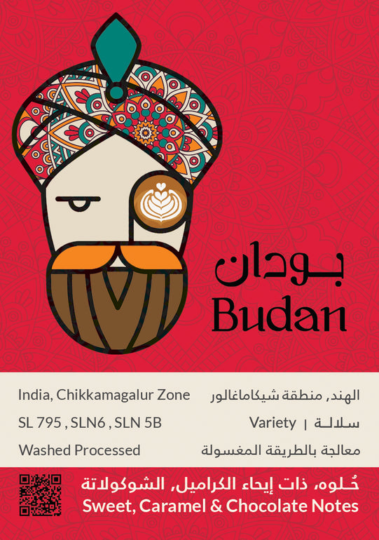 250g India Budan - بودان - الهند