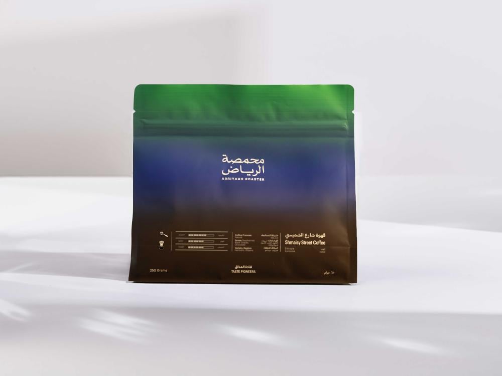 250g - Ethiopia Shmaisy Street - شارع الشميسي - اثيوبيا