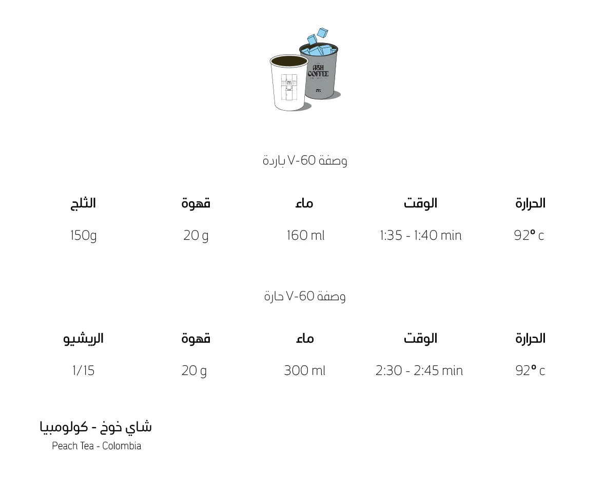 خوخ - كولومبيا - 120g