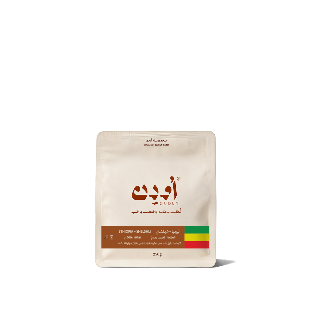 شيلشلي محمصة اودن 250g - shelshli Ouden