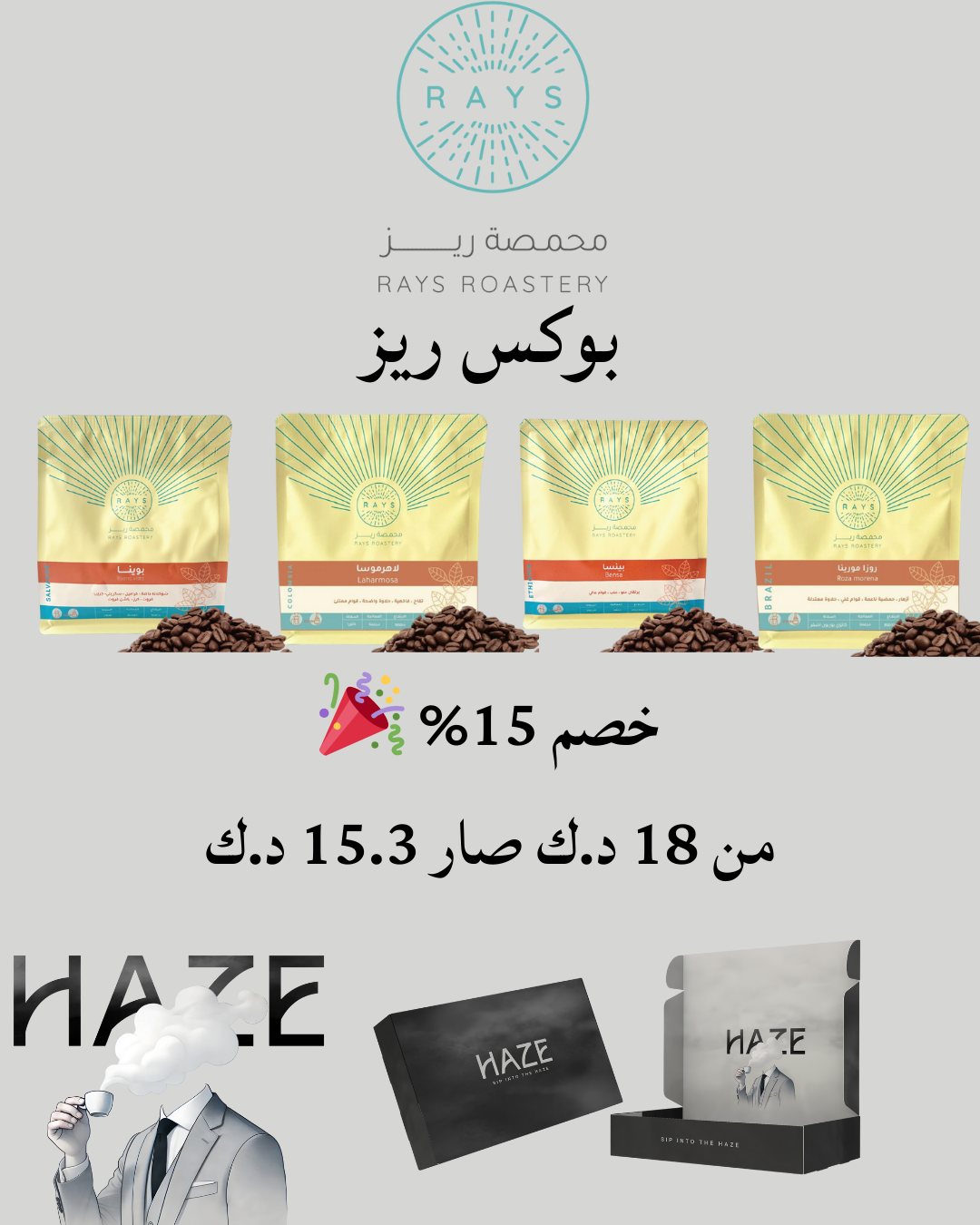ريز