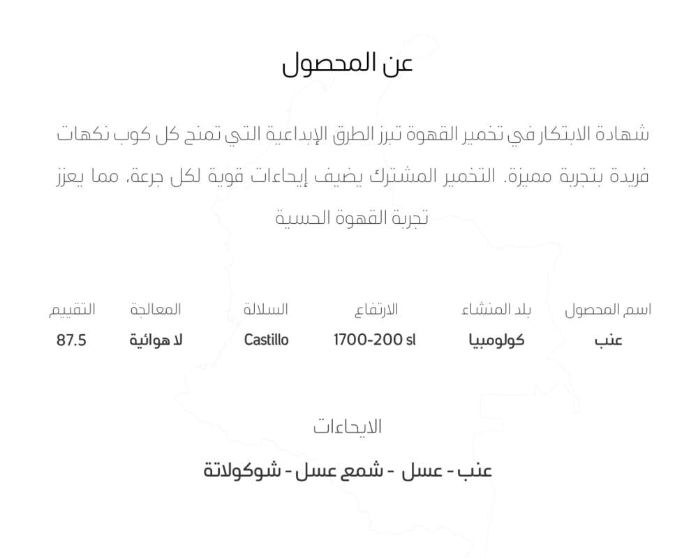 120g- عنب - كولومبي