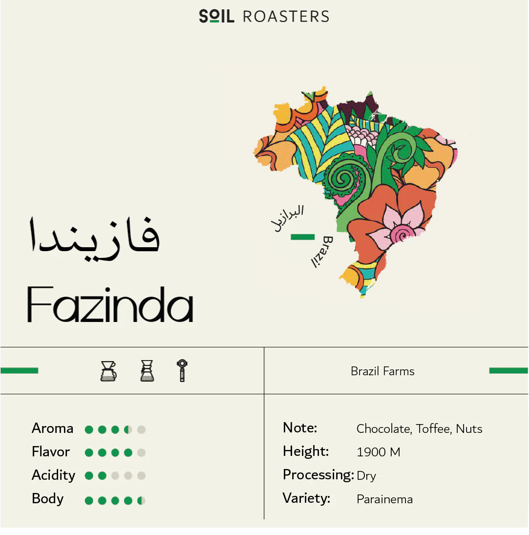 250g - فازيندا - البرازيل