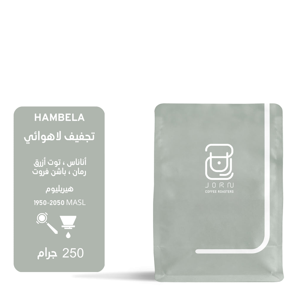 250g - هامبيلا - اثيوبيا