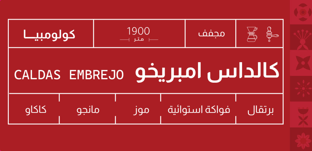 كالداس كولومبيا 250ج