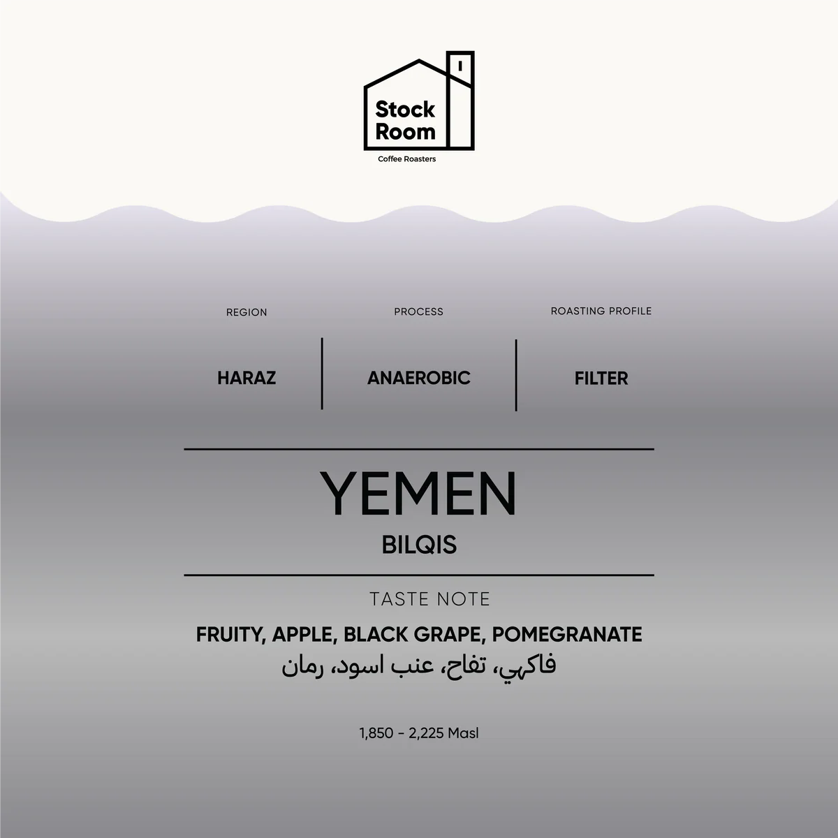 250g - بلقيس - اليمن