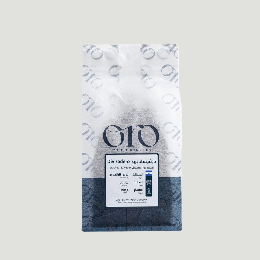250g - ديفيساديرو - السلفادور