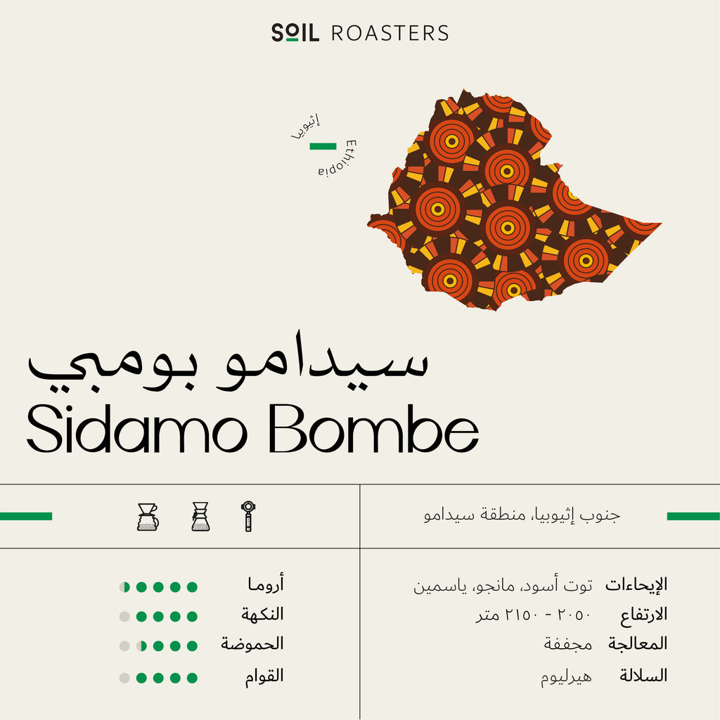 250g - سيدامو بومبي