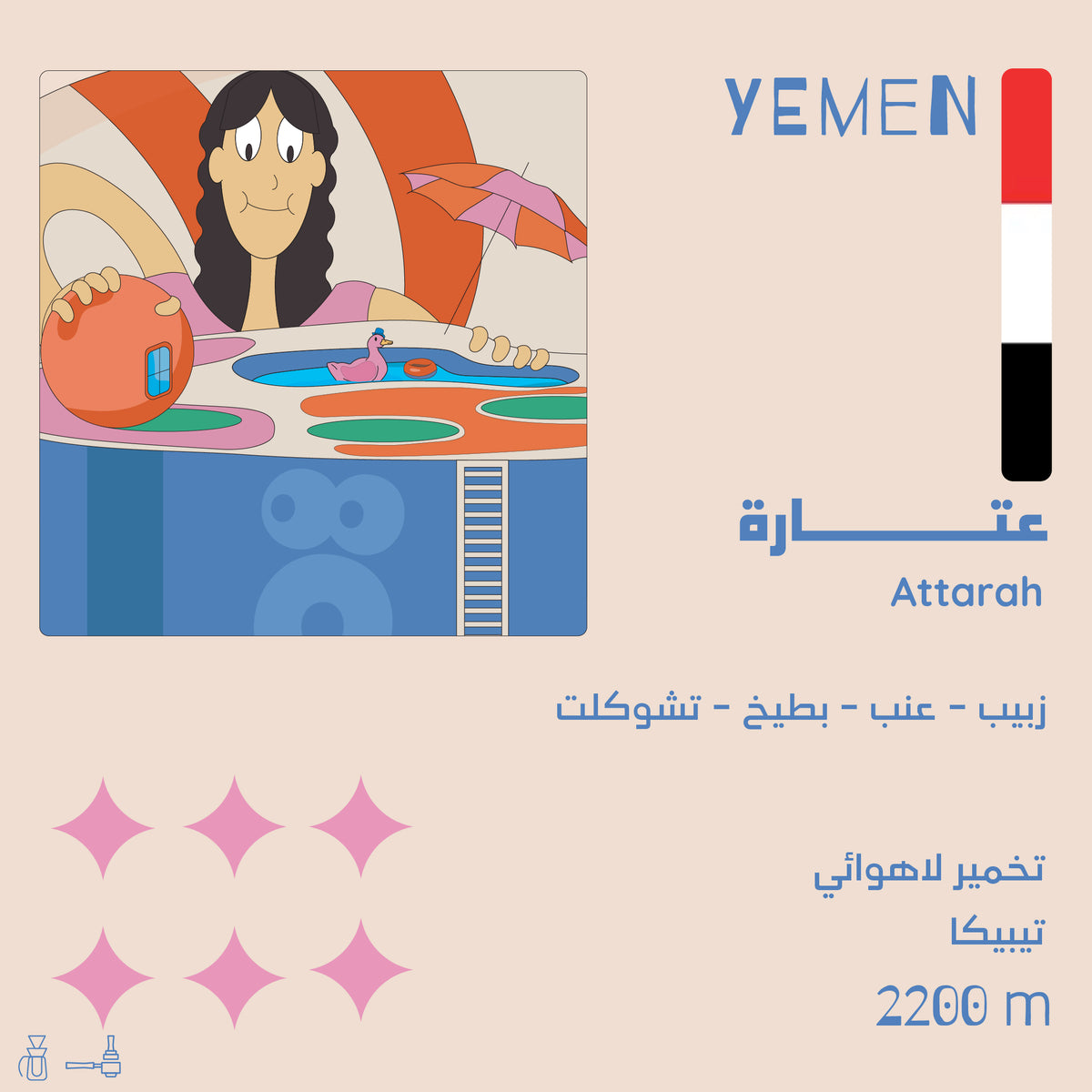125g Yemen Attarah - عتاره - اليمن