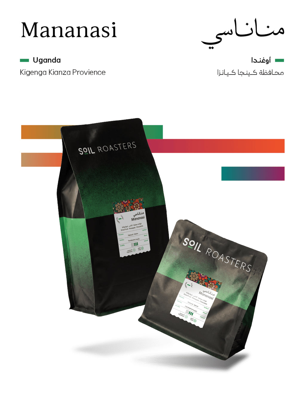 1kg - Uganda Mananasi - ماناناسي - اوغندا