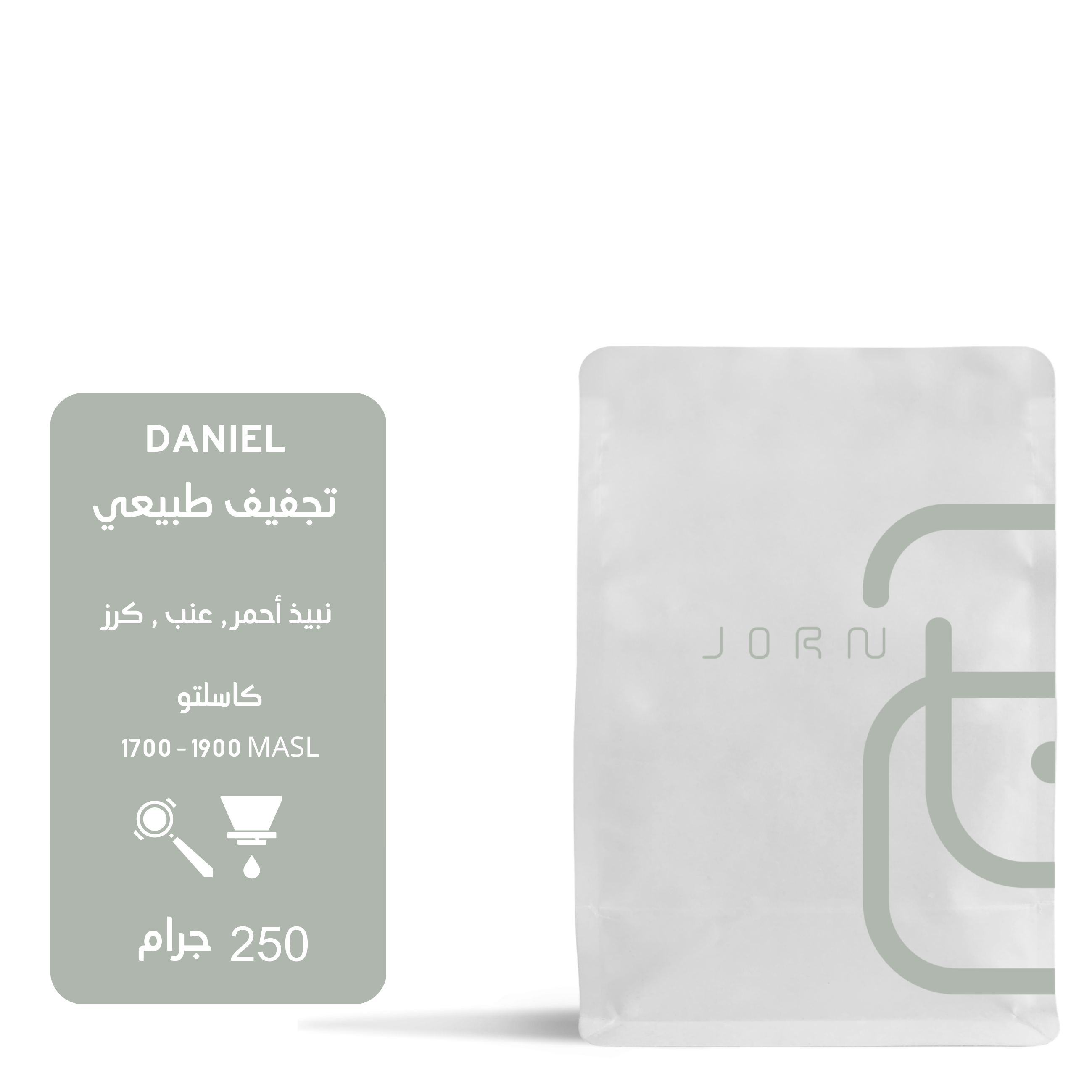 250g - دانيل - كولومبيا