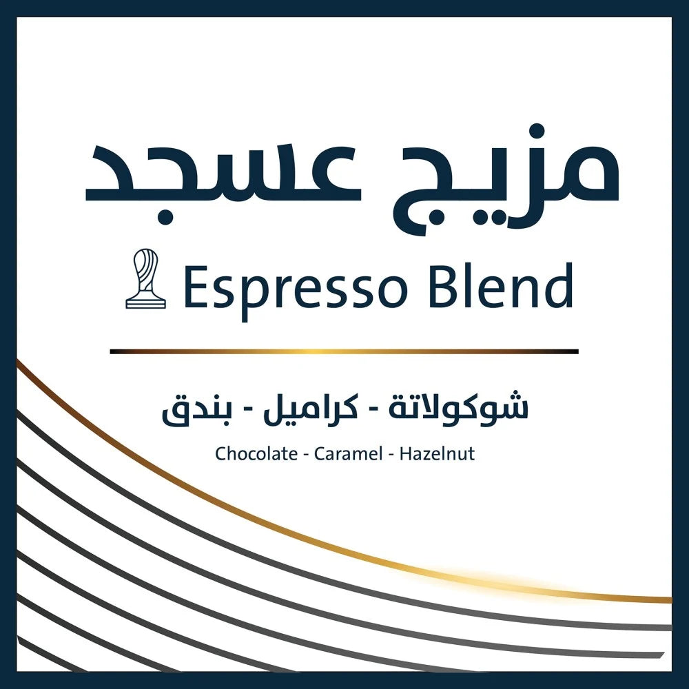 250g - مزيج عسجد