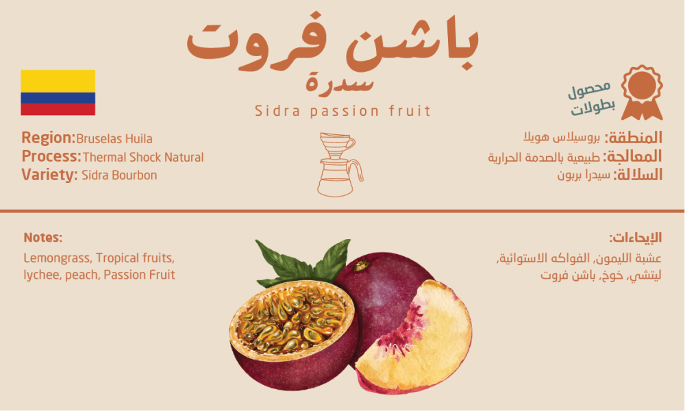 كولومبيا سيدرا بريميوم 250ج